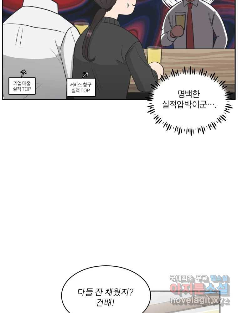 그녀의 앵무새 98화 평소처럼(2) 13