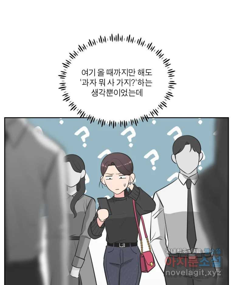 그녀의 앵무새 98화 평소처럼(2) 17