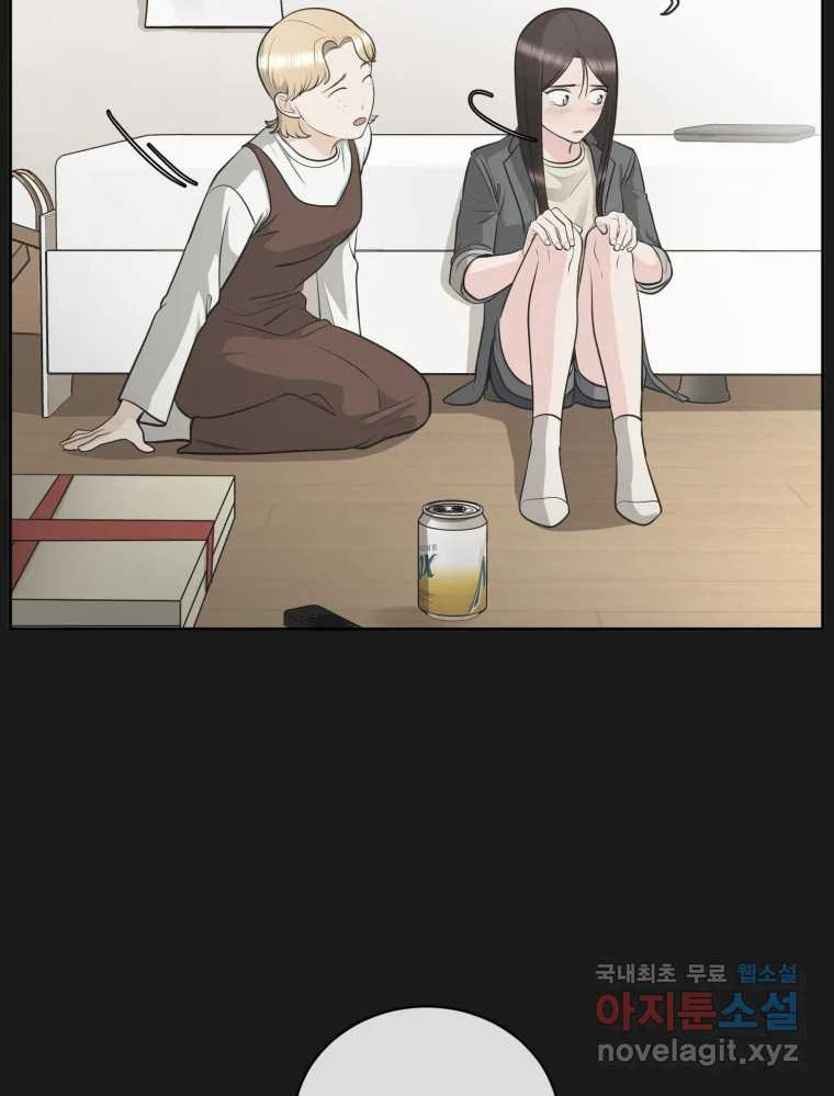 그녀의 앵무새 98화 평소처럼(2) 29