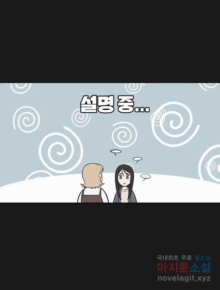 그녀의 앵무새 98화 평소처럼(2) 32