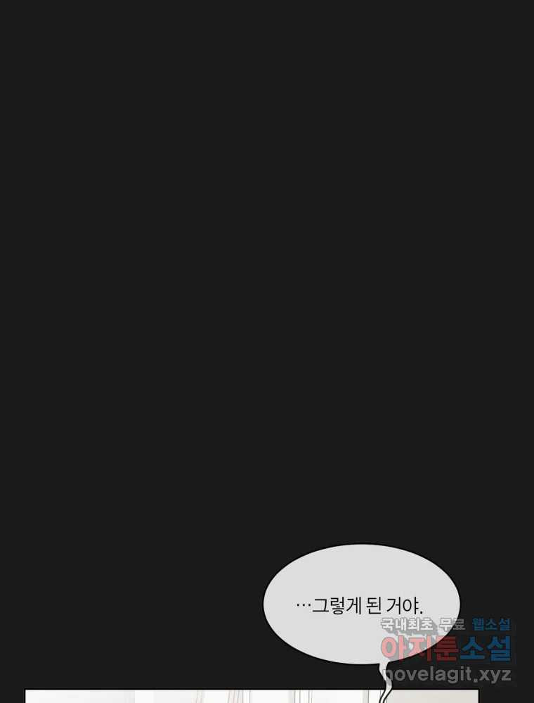 그녀의 앵무새 98화 평소처럼(2) 33