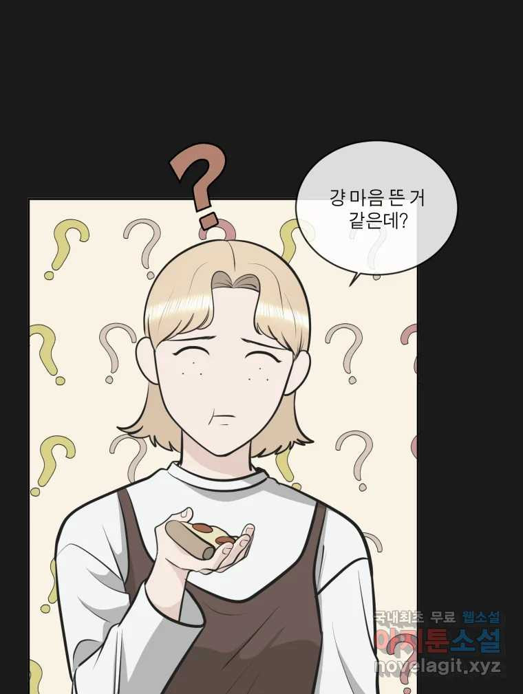 그녀의 앵무새 98화 평소처럼(2) 42