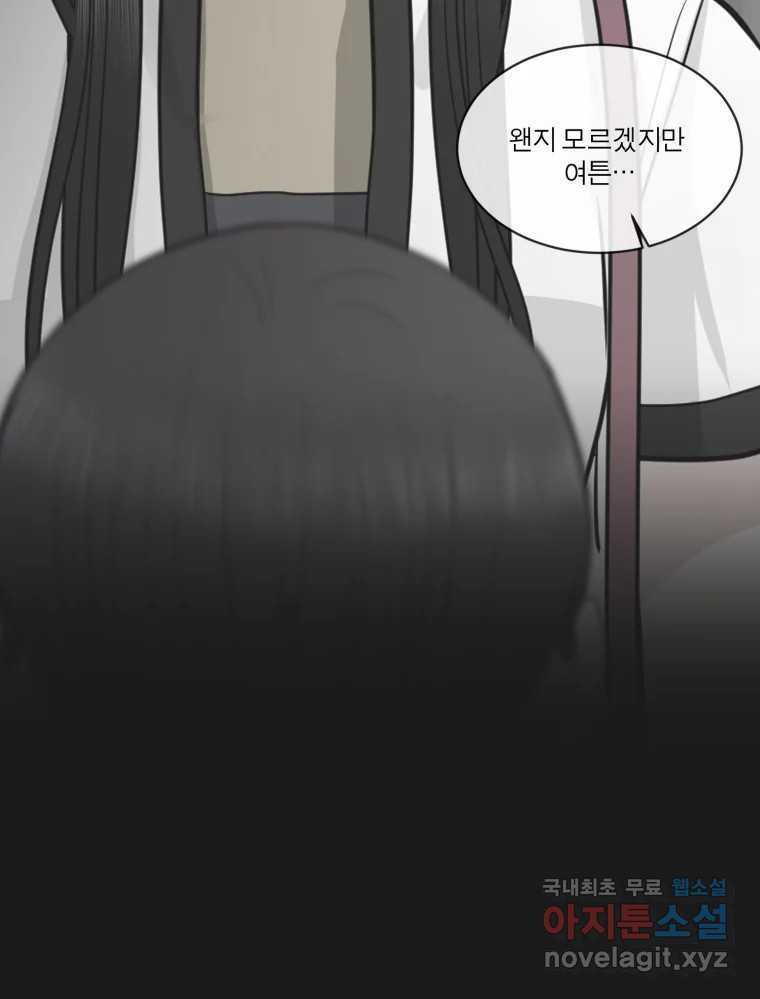 그녀의 앵무새 98화 평소처럼(2) 48