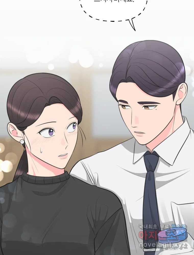 그녀의 앵무새 98화 평소처럼(2) 65