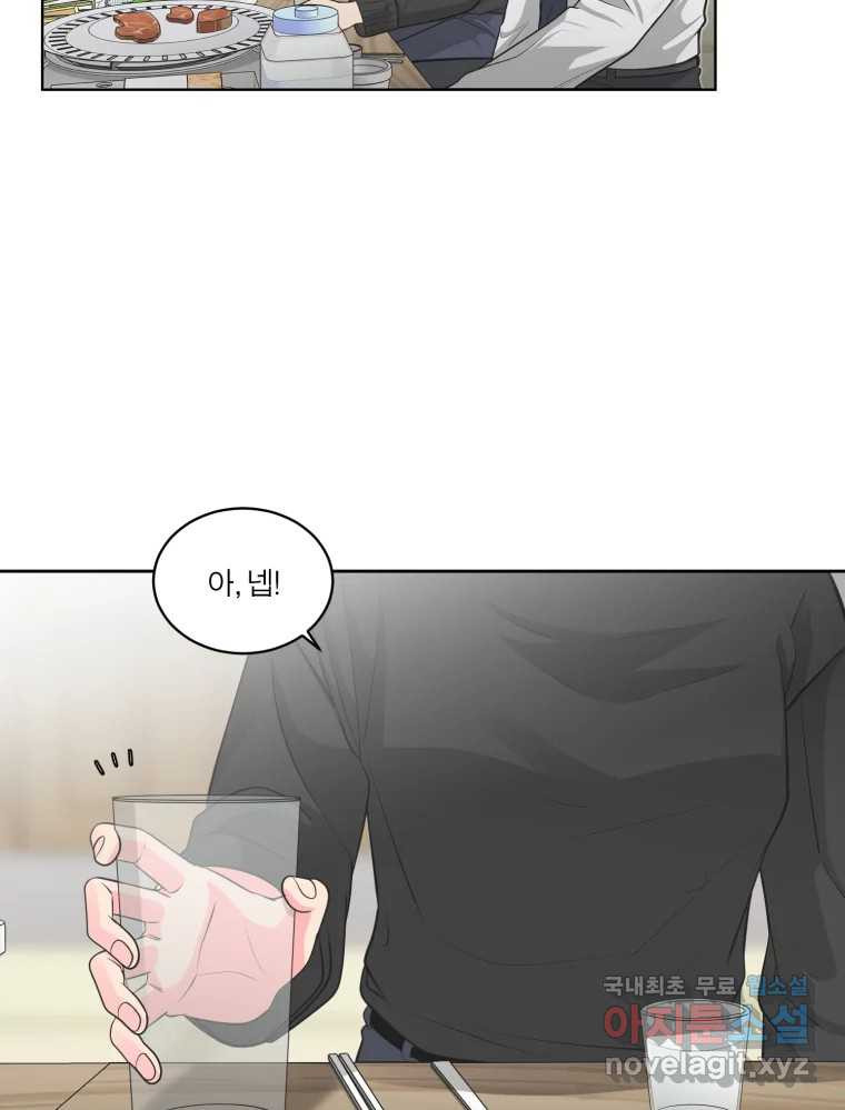 그녀의 앵무새 98화 평소처럼(2) 67