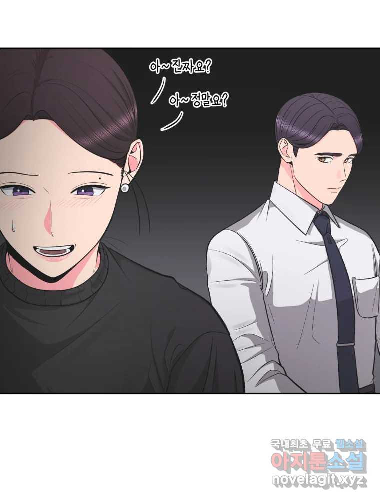 그녀의 앵무새 98화 평소처럼(2) 81