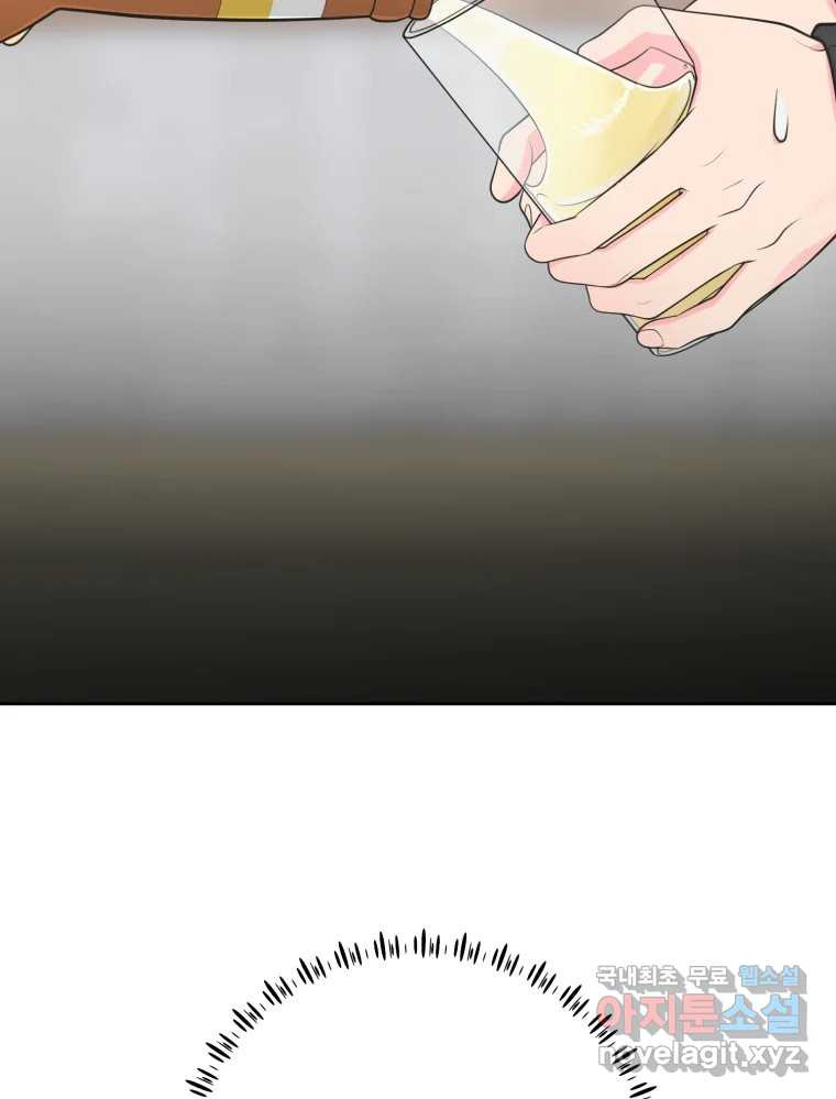 그녀의 앵무새 98화 평소처럼(2) 85