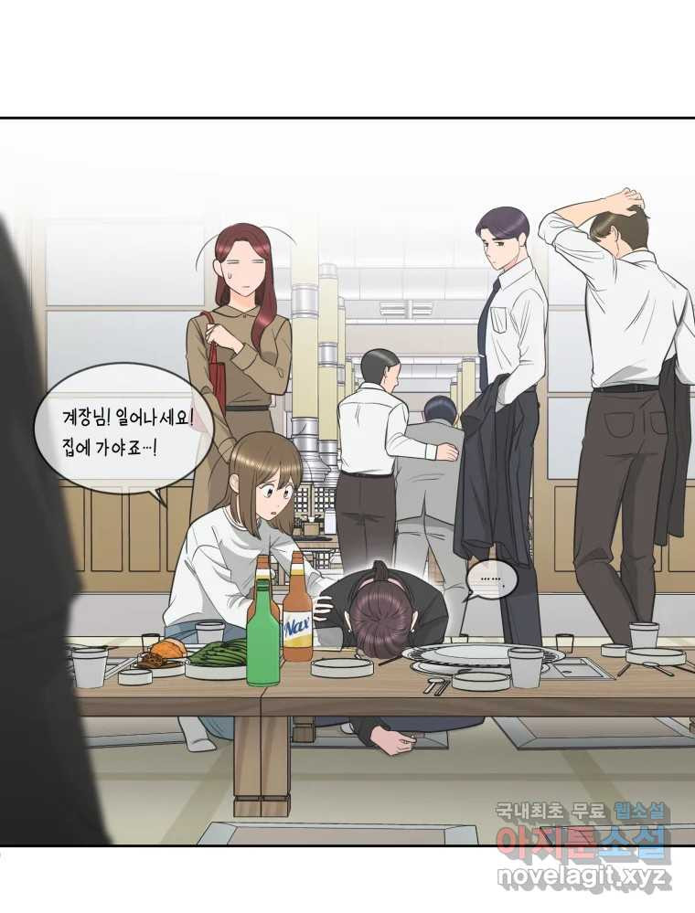 그녀의 앵무새 98화 평소처럼(2) 91