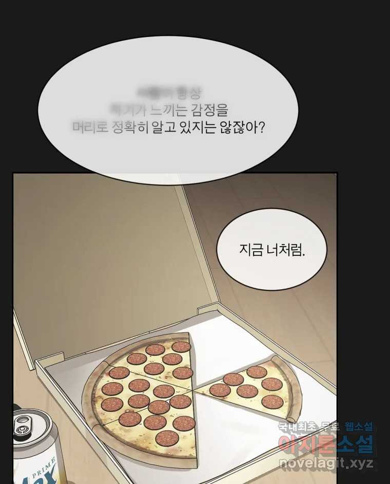 그녀의 앵무새 98화 평소처럼(2) 98