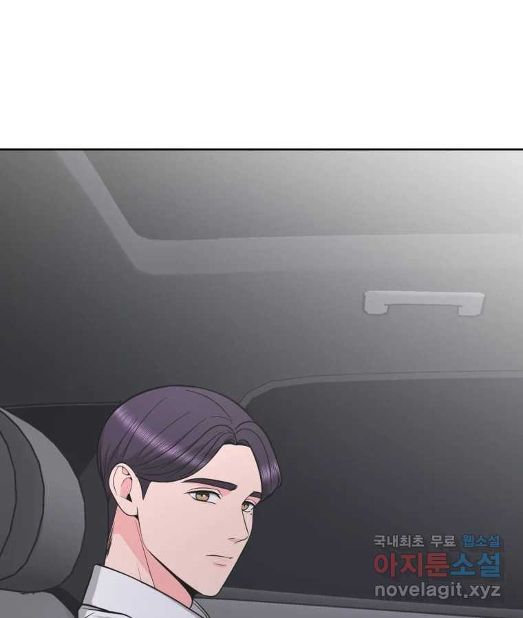 그녀의 앵무새 98화 평소처럼(2) 113