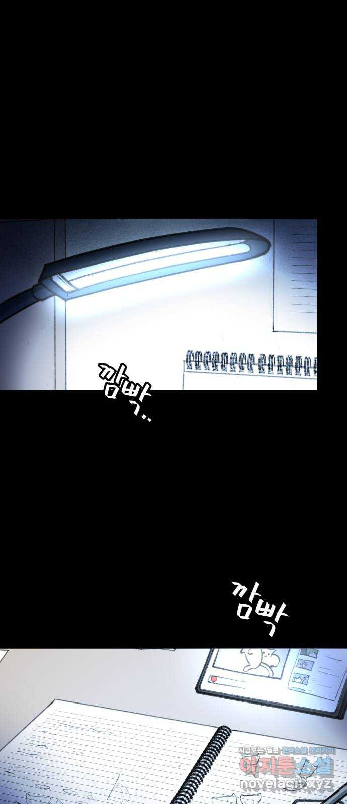 사공은주 22화) 이런 씨...! 1