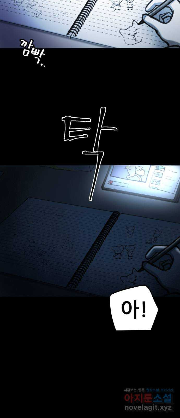 사공은주 22화) 이런 씨...! 2