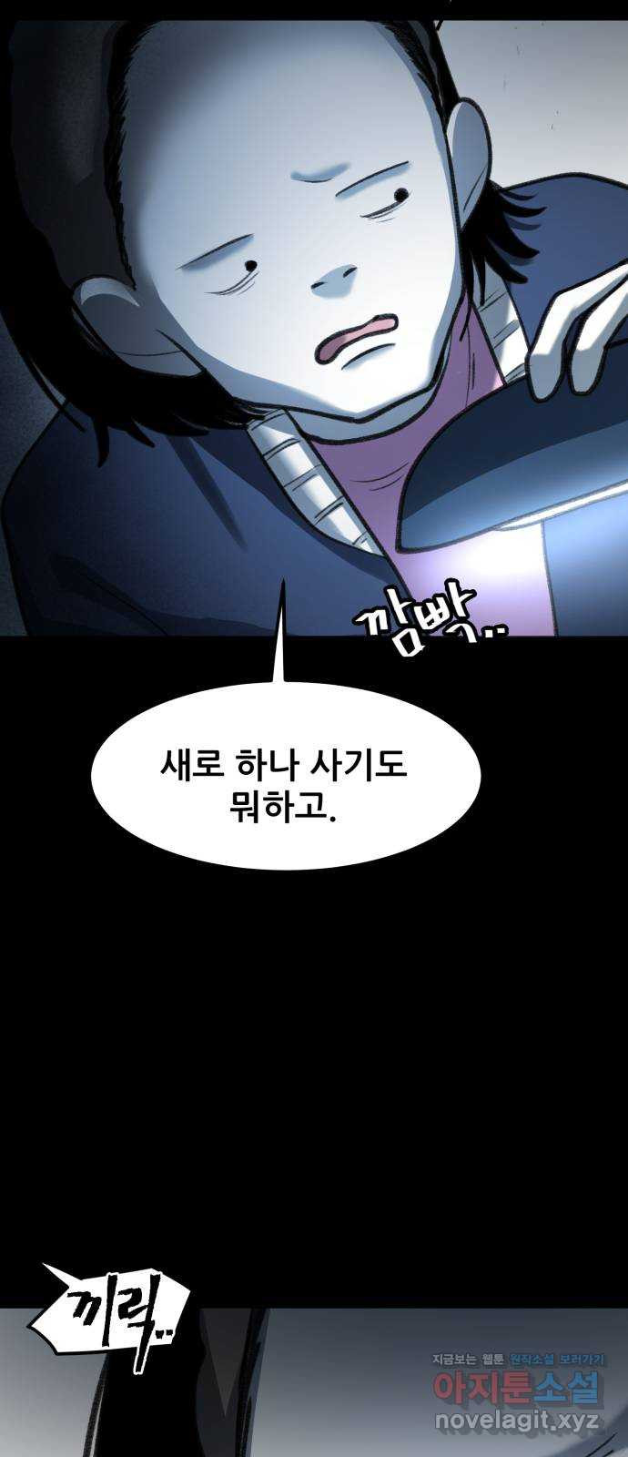 사공은주 22화) 이런 씨...! 4
