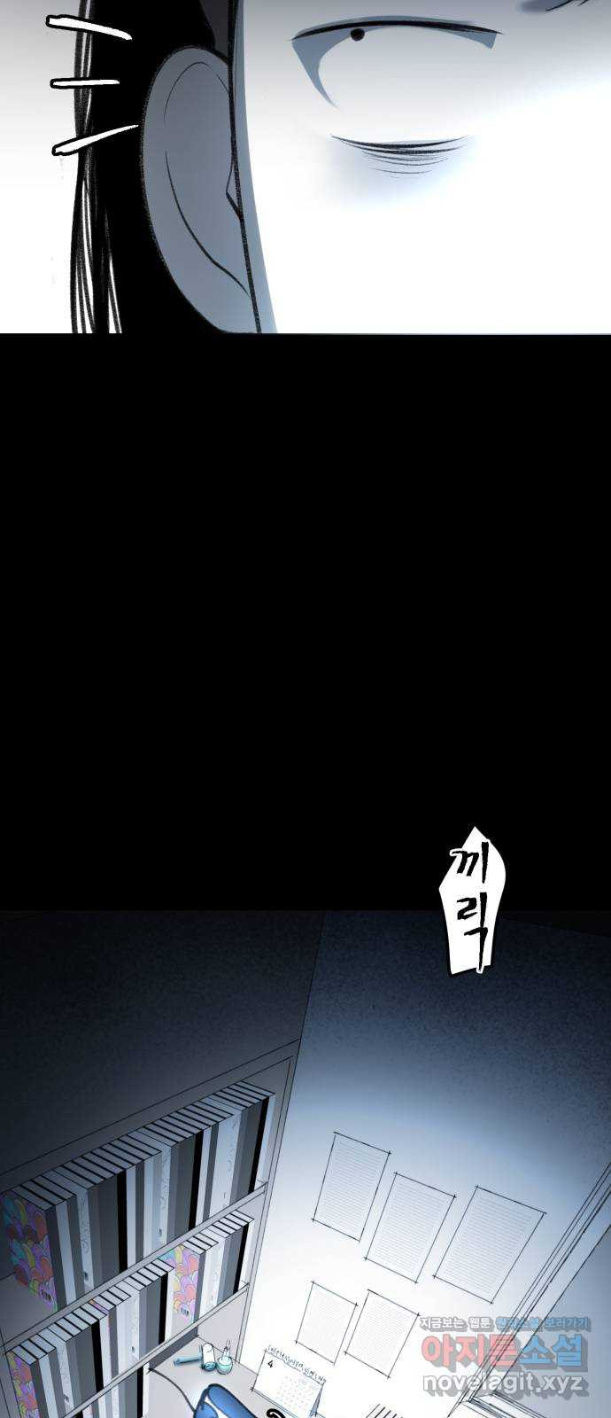 사공은주 22화) 이런 씨...! 5