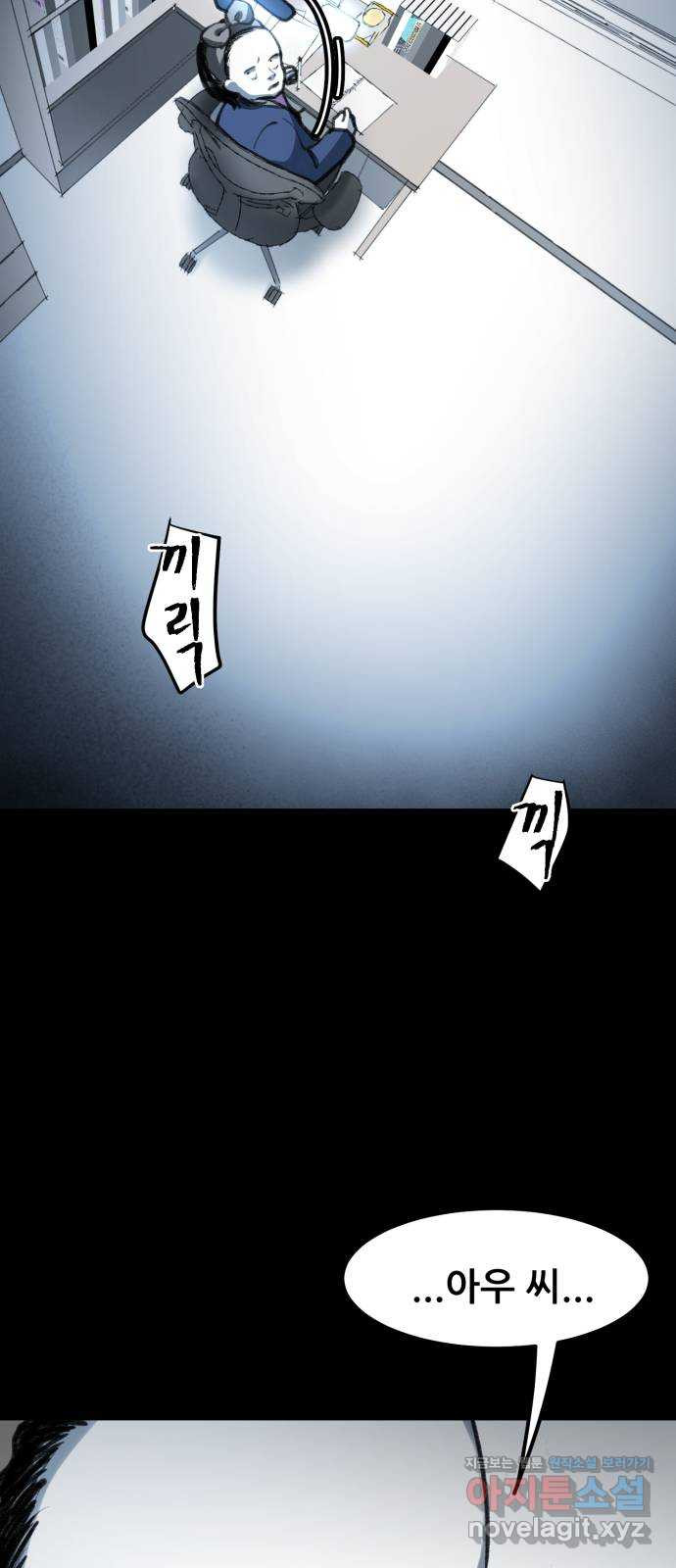 사공은주 22화) 이런 씨...! 6