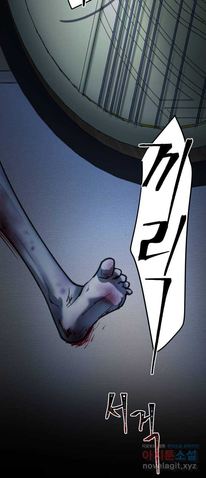 사공은주 22화) 이런 씨...! 11