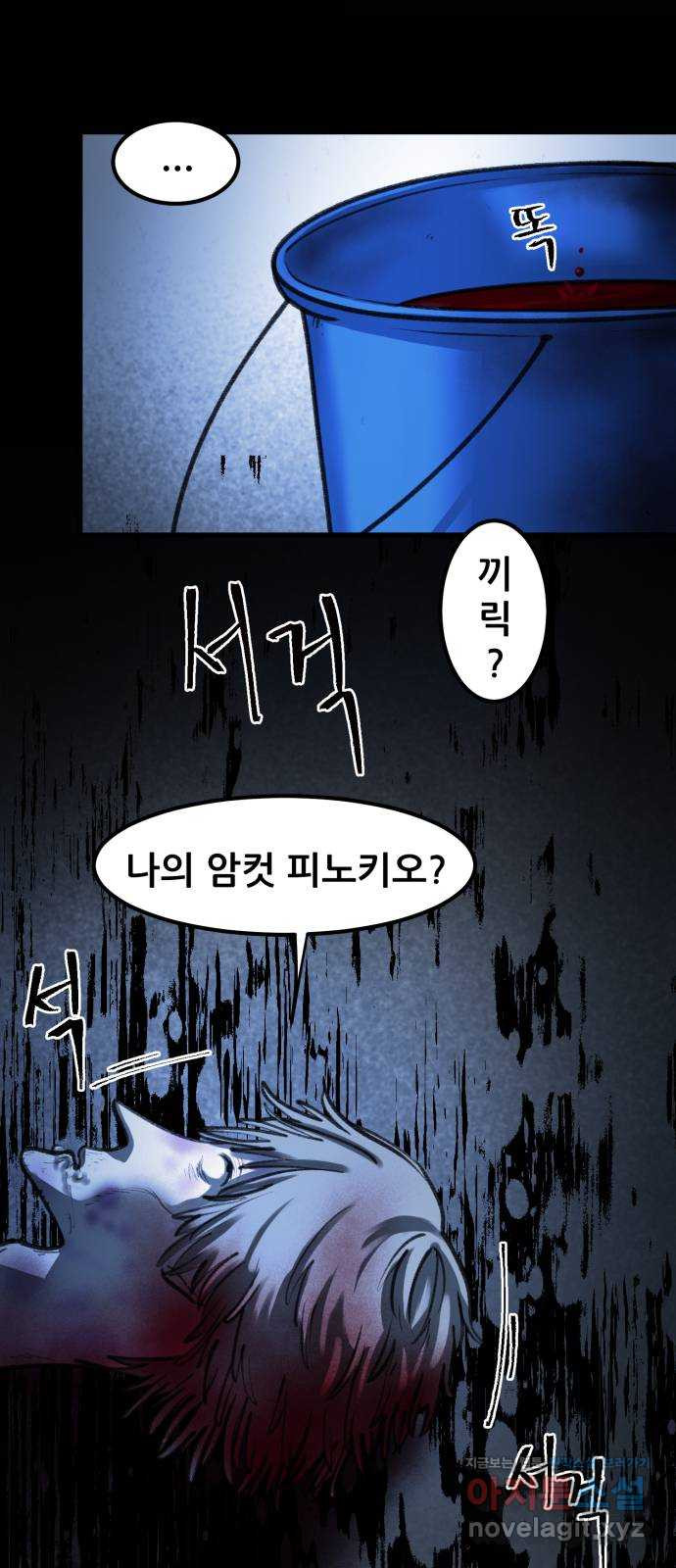 사공은주 22화) 이런 씨...! 12