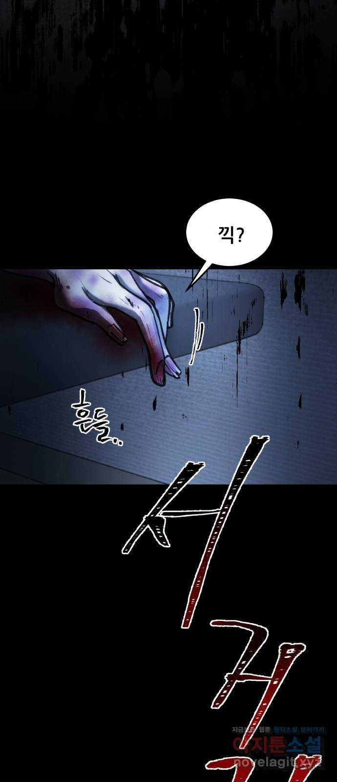 사공은주 22화) 이런 씨...! 14