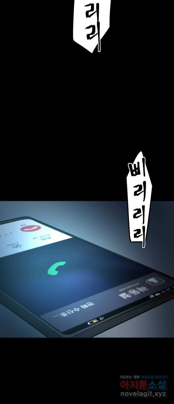 사공은주 22화) 이런 씨...! 16