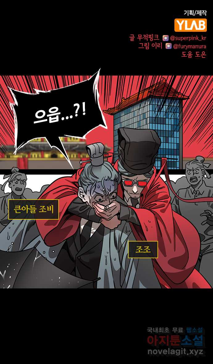 삼국지톡 입촉_34.손부인, 유선을 납치하다 1