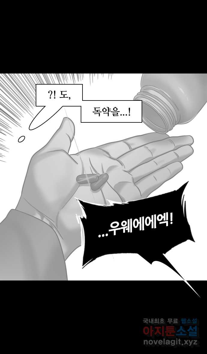 삼국지톡 입촉_34.손부인, 유선을 납치하다 2