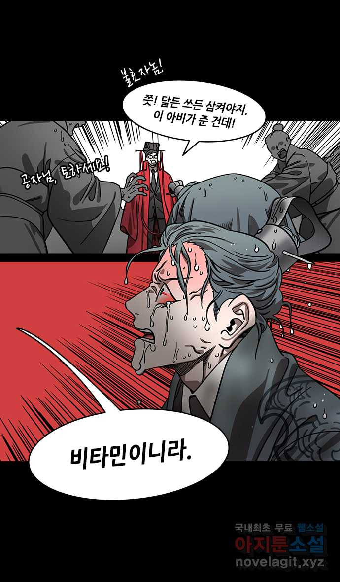 삼국지톡 입촉_34.손부인, 유선을 납치하다 3
