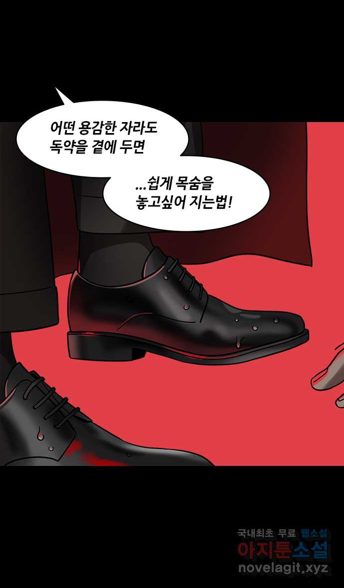 삼국지톡 입촉_34.손부인, 유선을 납치하다 5