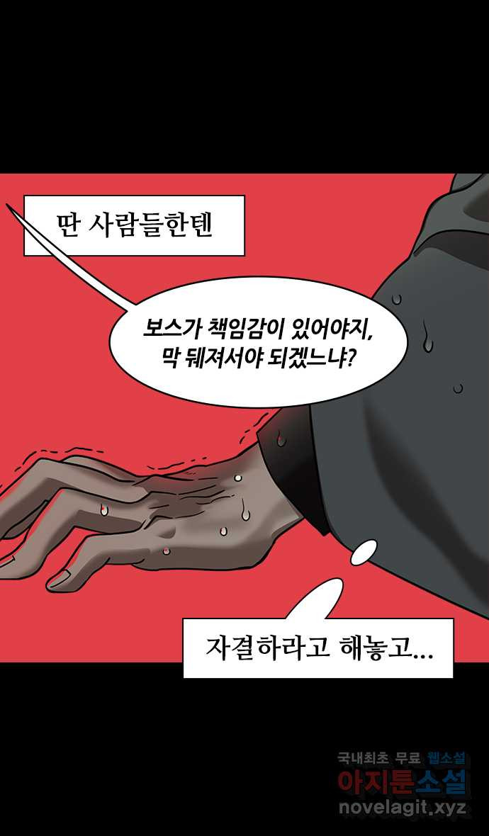 삼국지톡 입촉_34.손부인, 유선을 납치하다 6