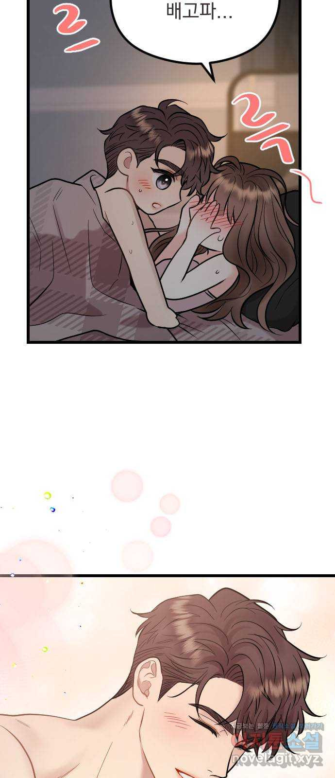 이븐 모어 50화 4