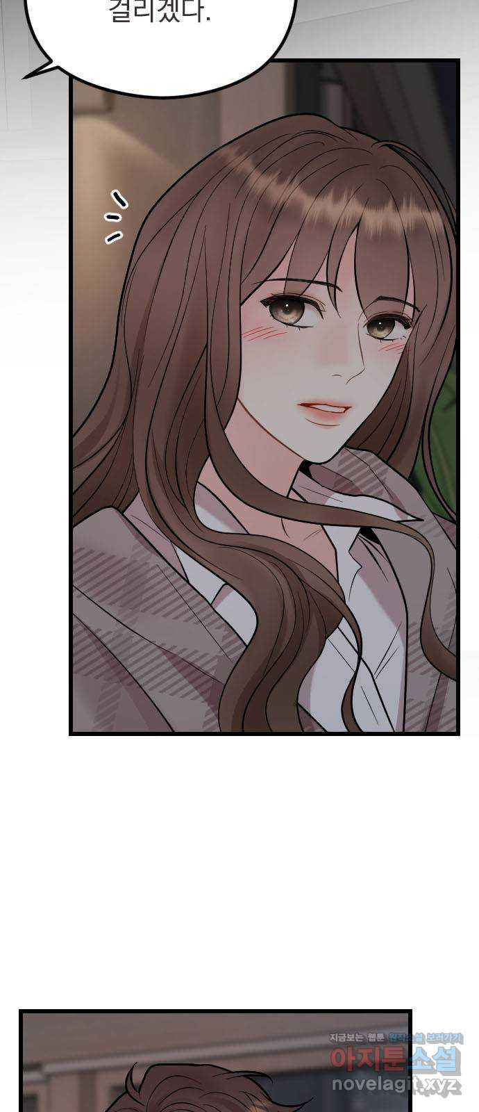 이븐 모어 50화 10