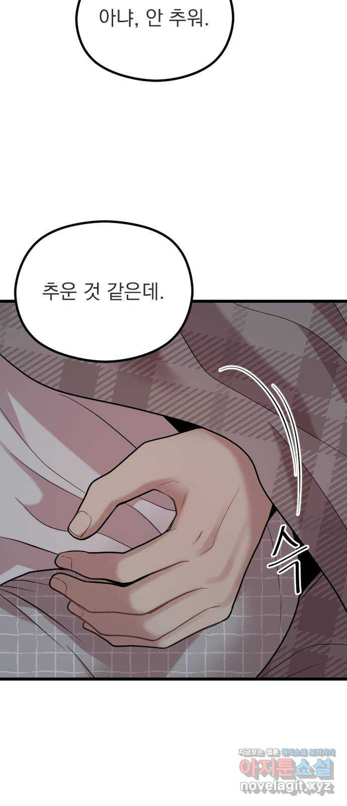 이븐 모어 50화 18
