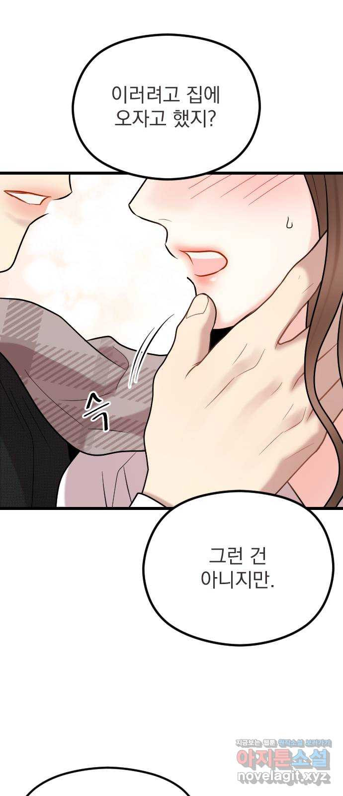 이븐 모어 50화 20
