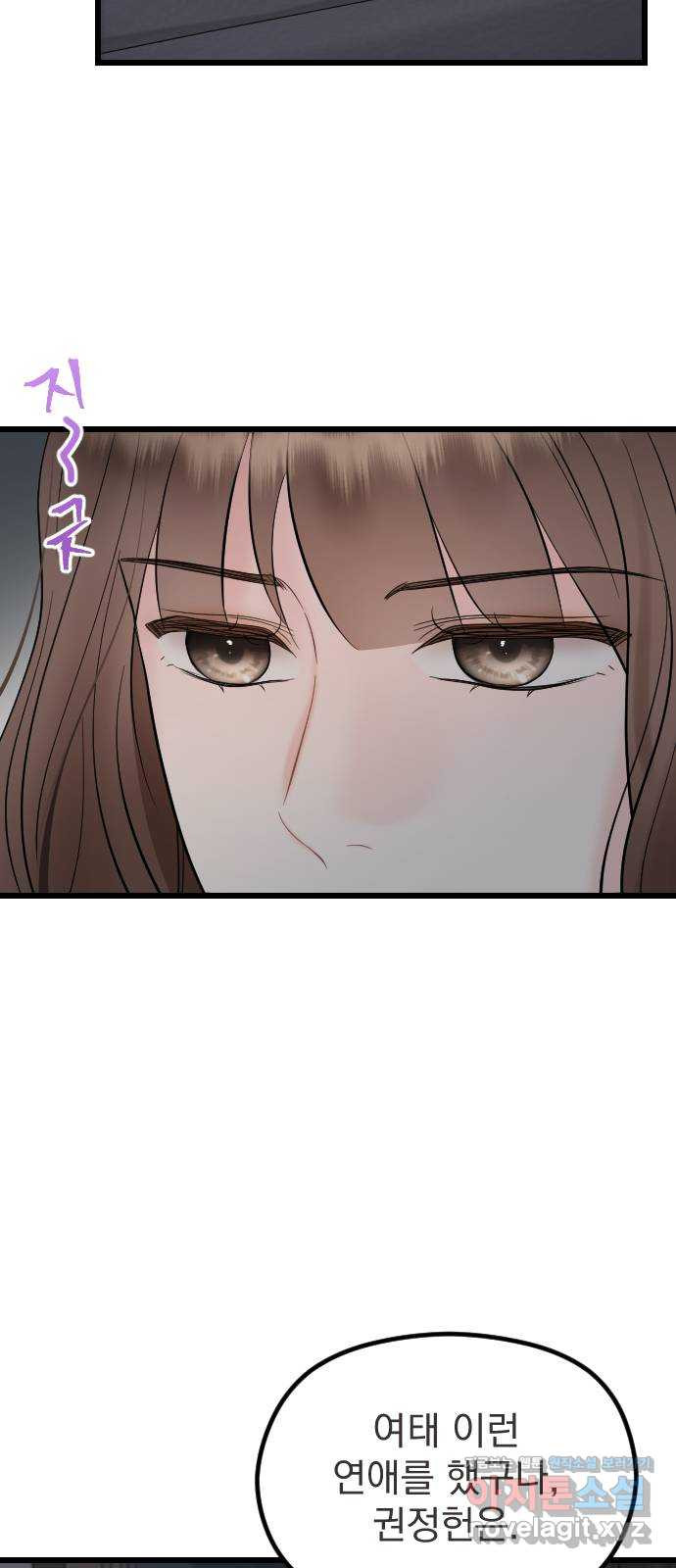 이븐 모어 50화 25
