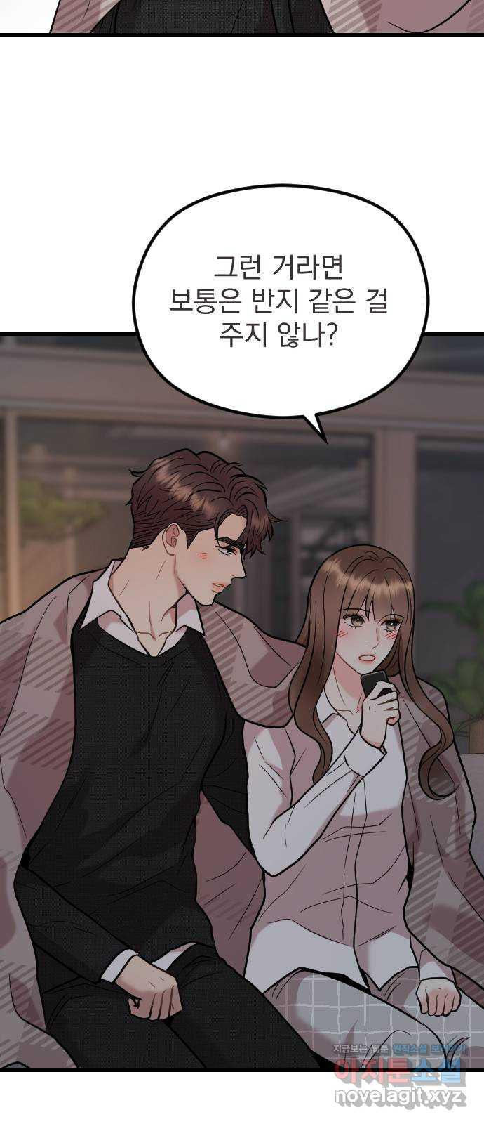 이븐 모어 50화 30