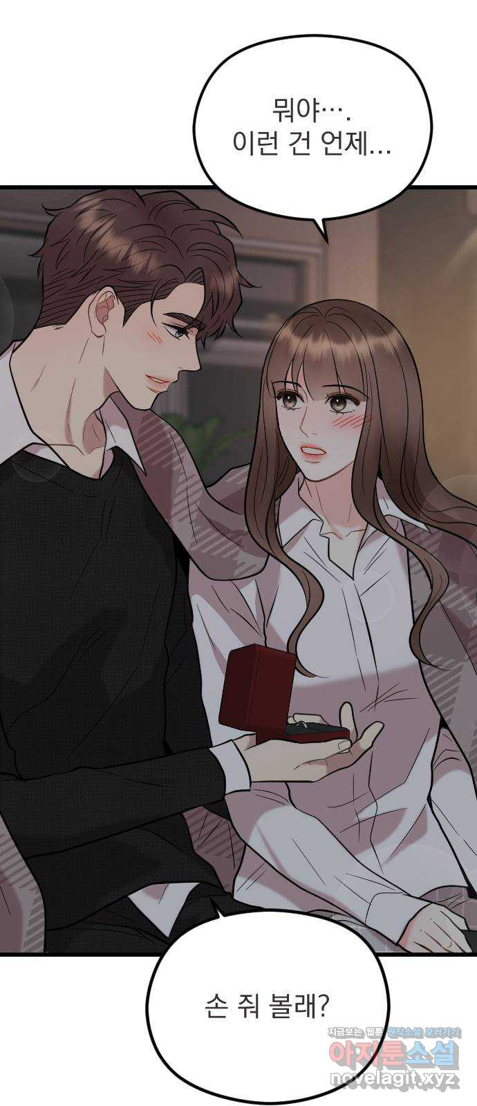 이븐 모어 50화 34