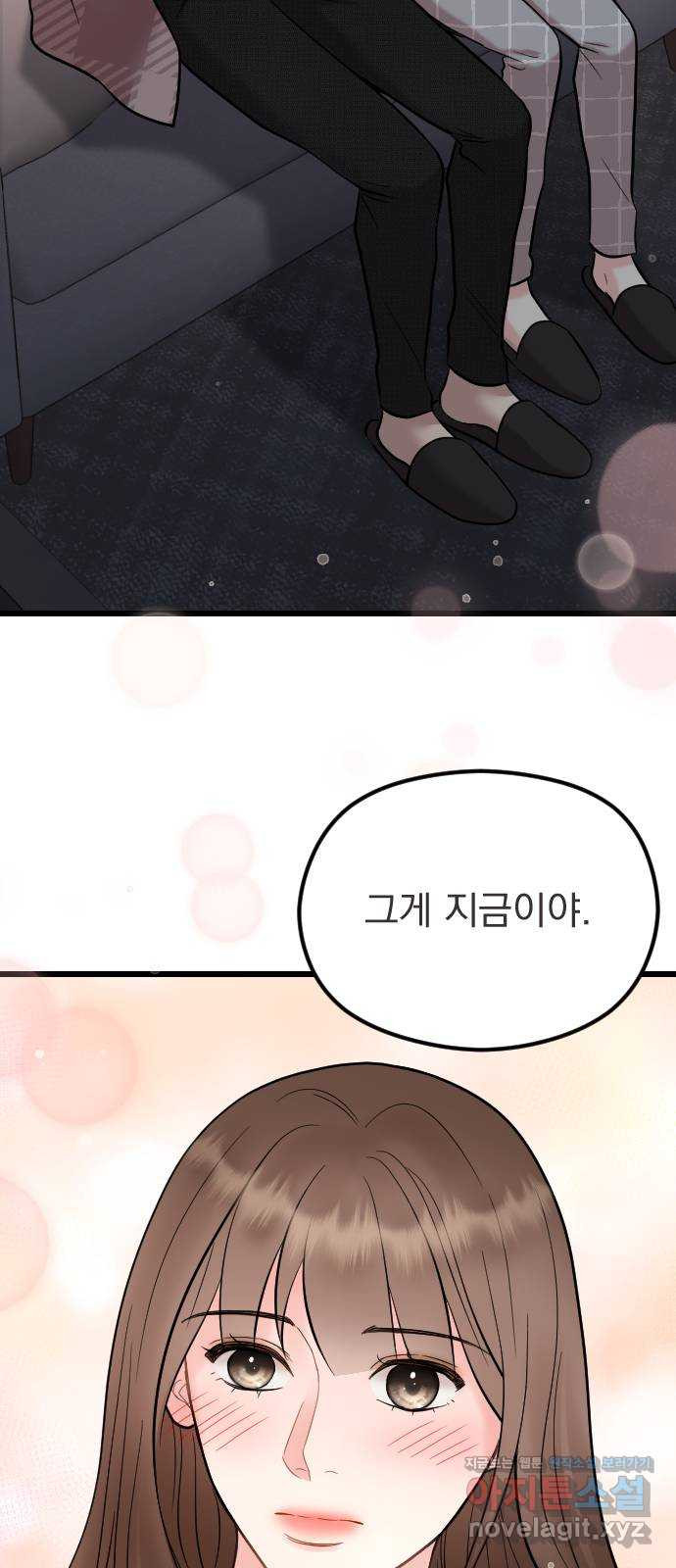 이븐 모어 50화 39