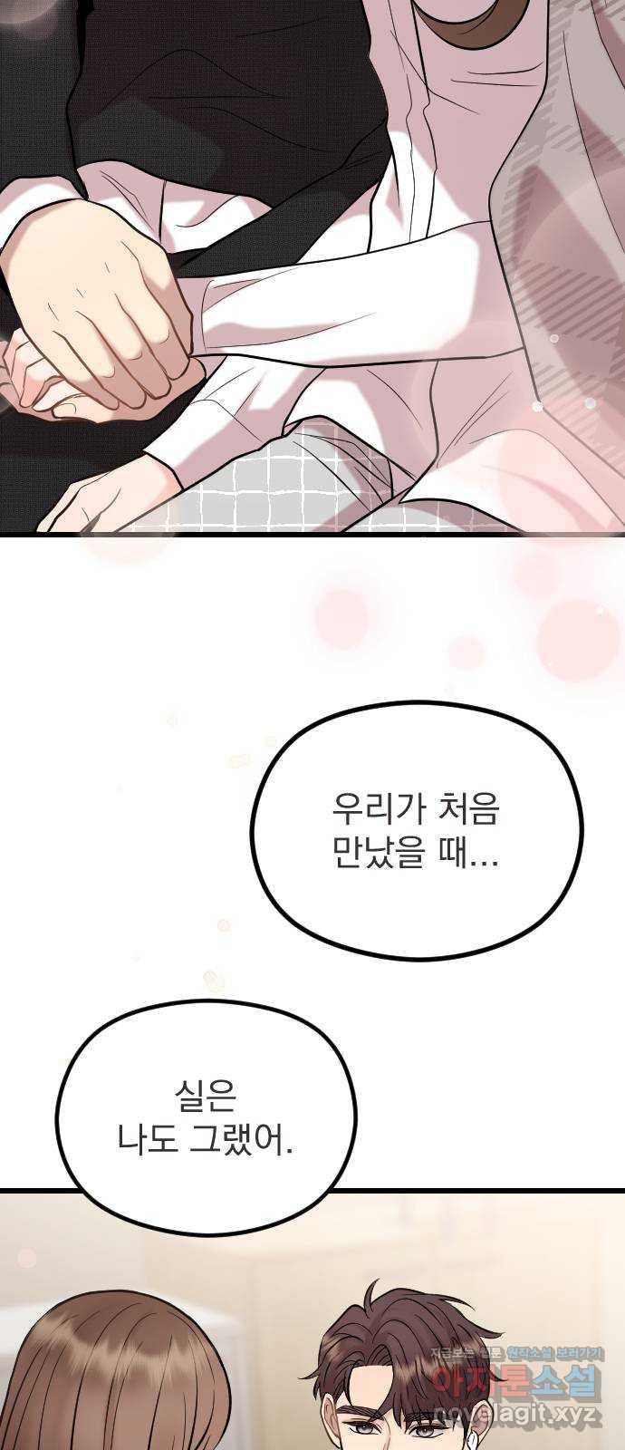 이븐 모어 50화 45