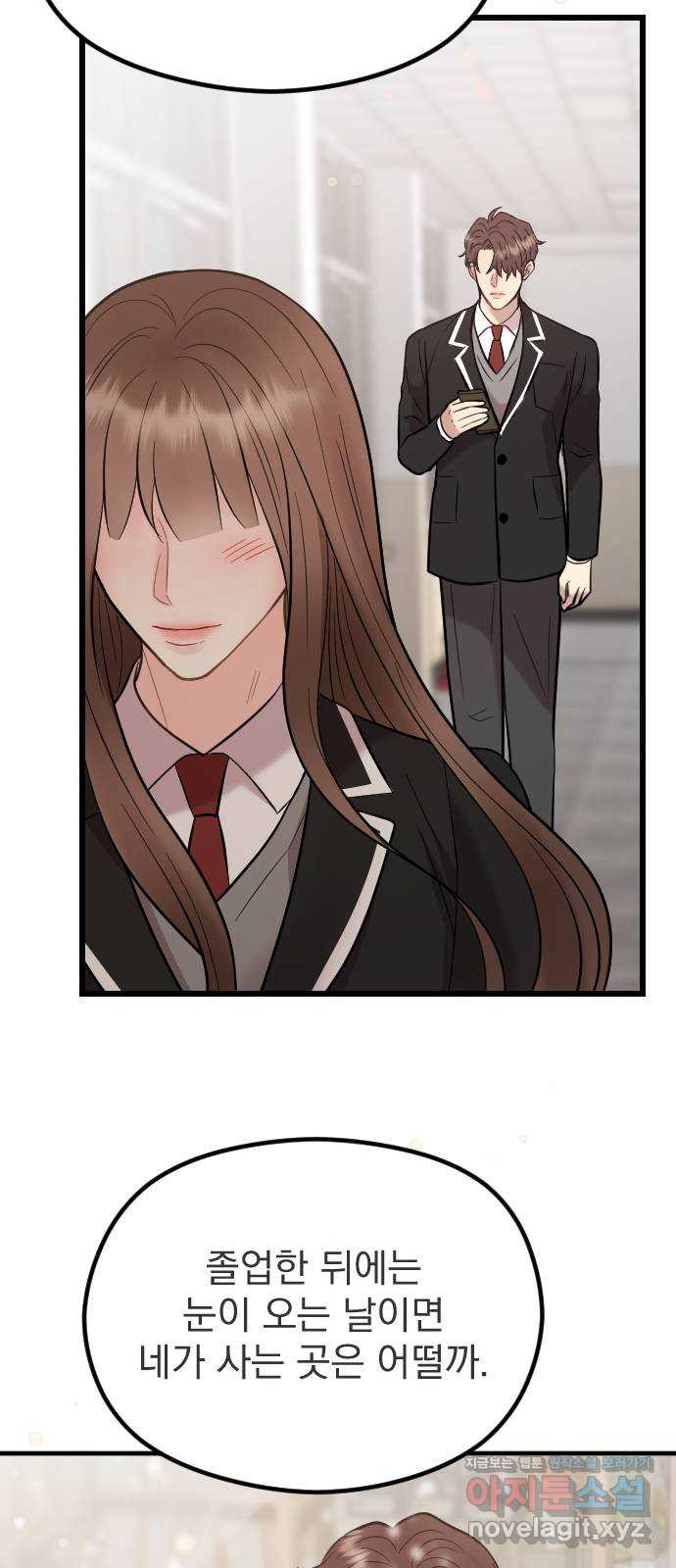 이븐 모어 50화 48