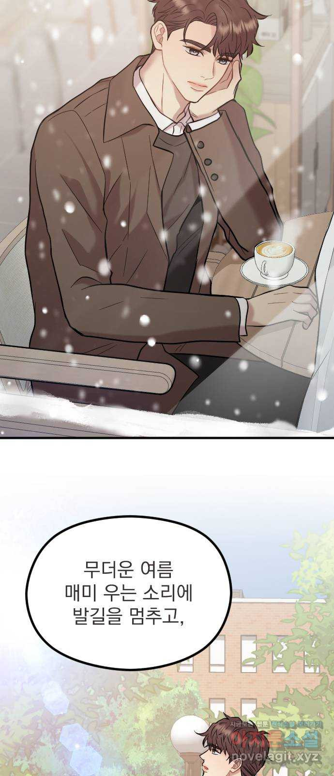 이븐 모어 50화 49