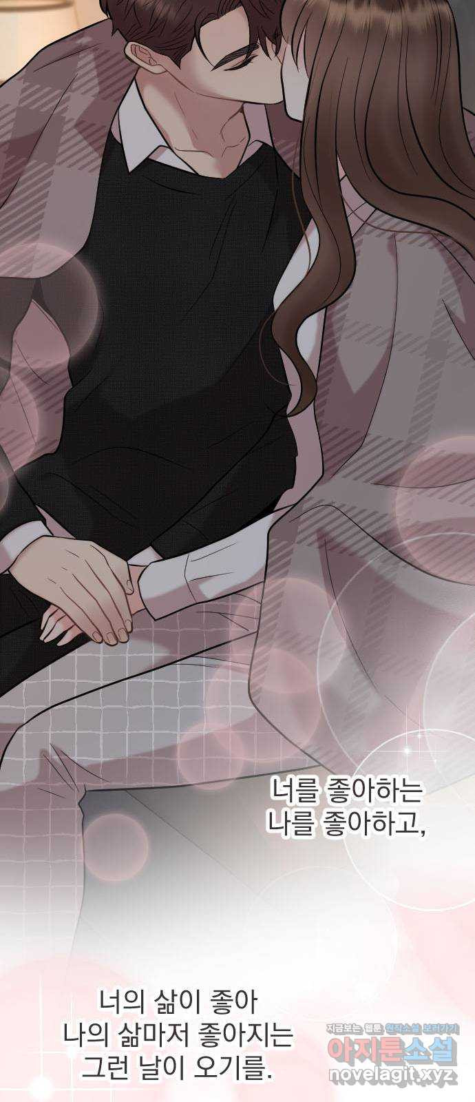 이븐 모어 50화 60