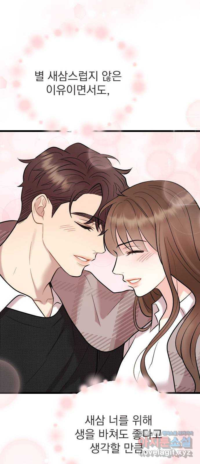 이븐 모어 50화 62