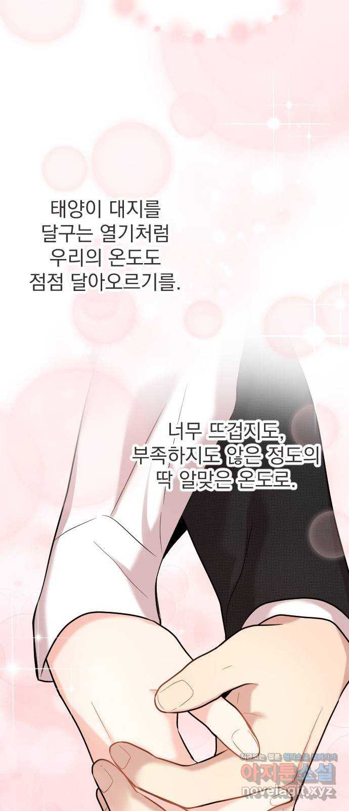 이븐 모어 50화 63