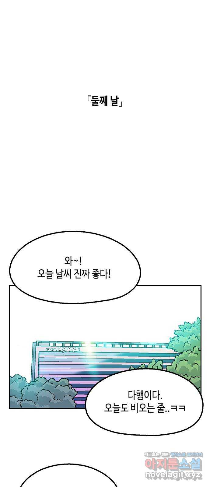 한입만! 39화 1