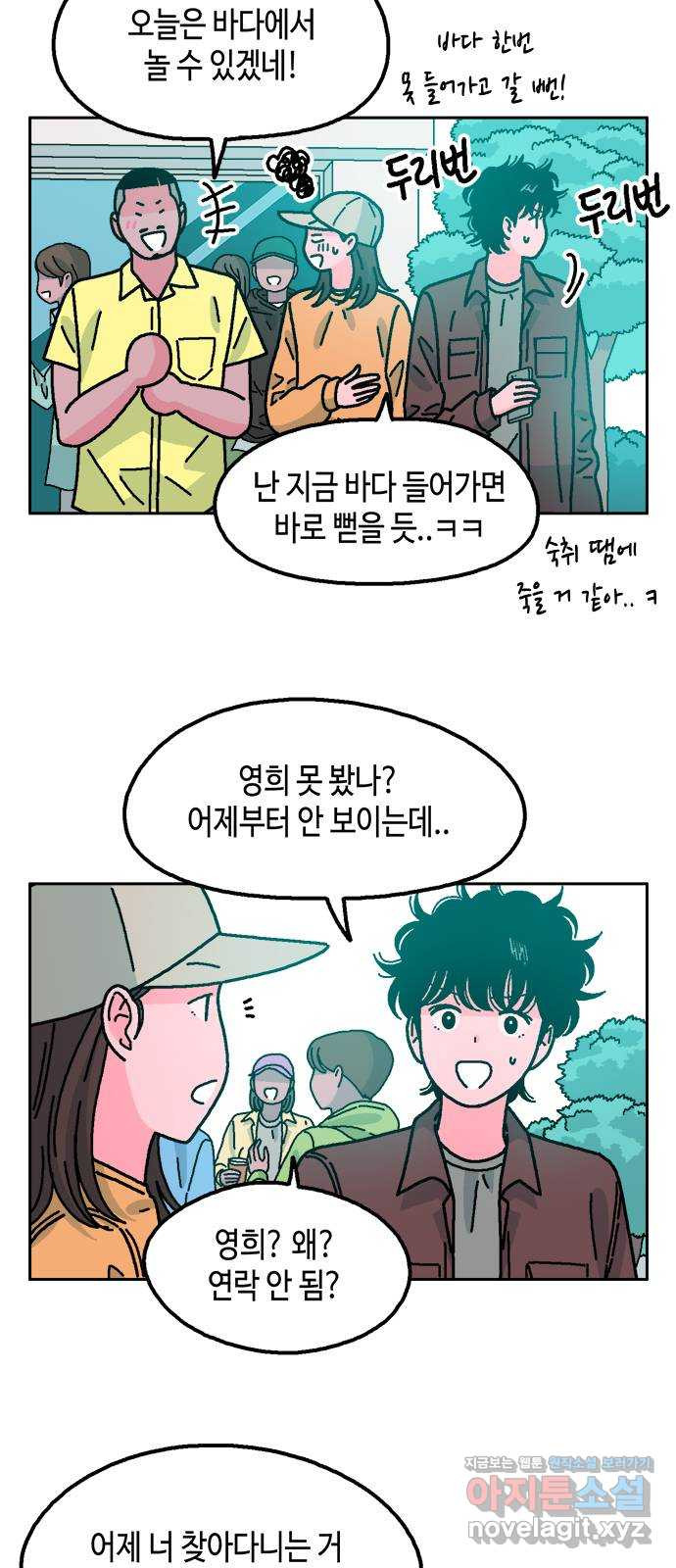 한입만! 39화 2