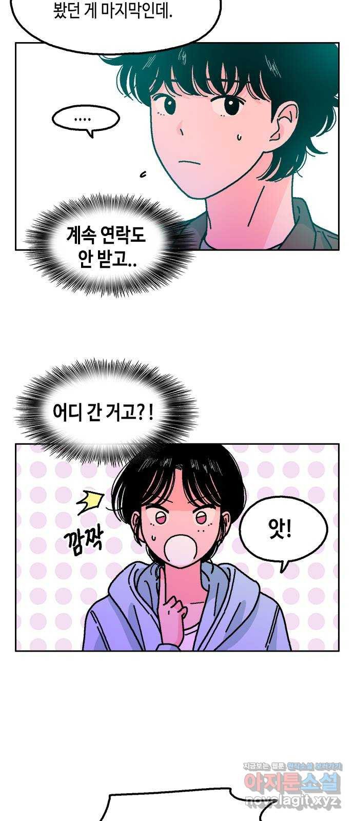 한입만! 39화 3