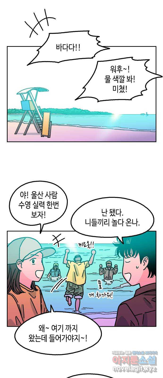 한입만! 39화 9