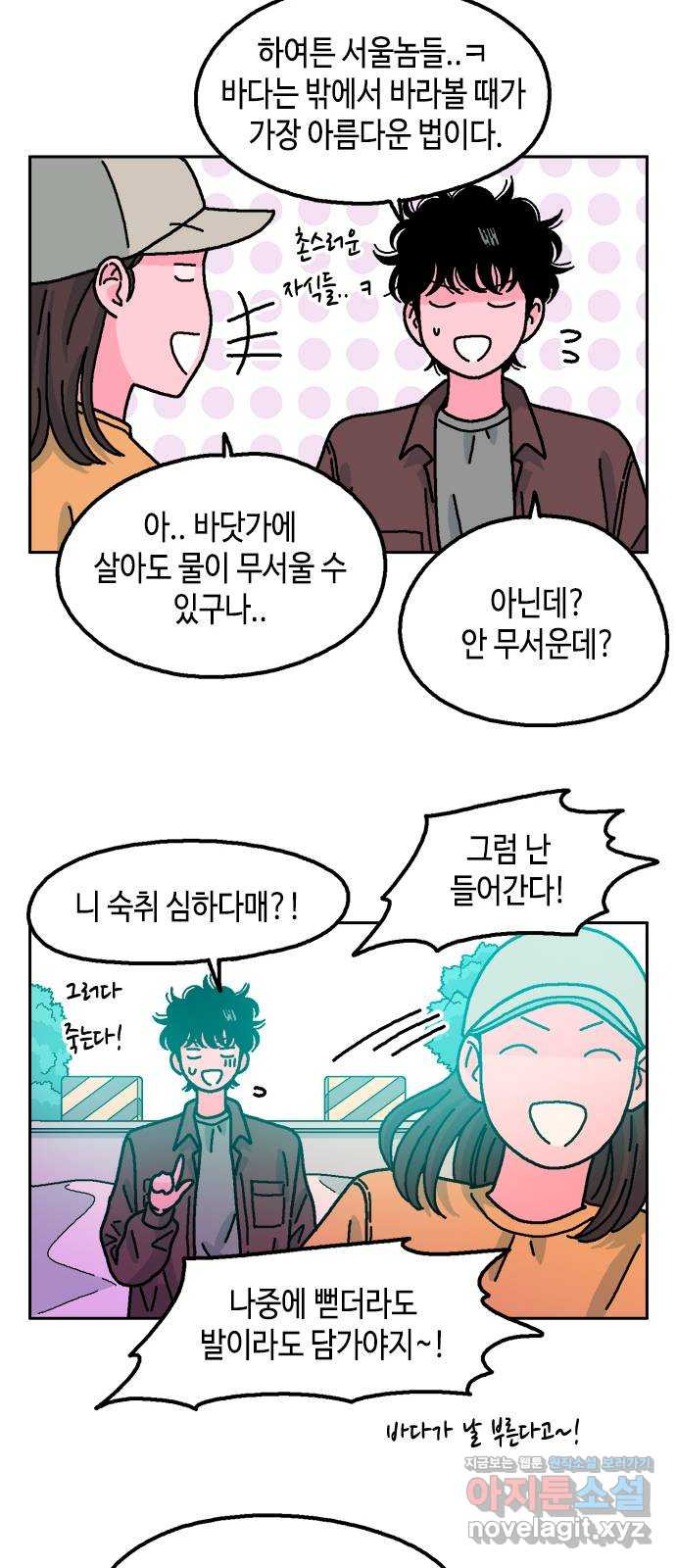한입만! 39화 10