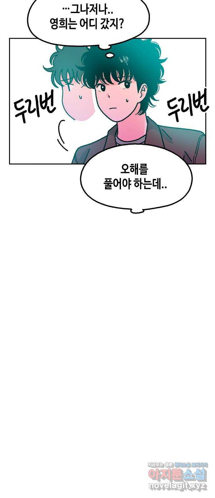 한입만! 39화 11