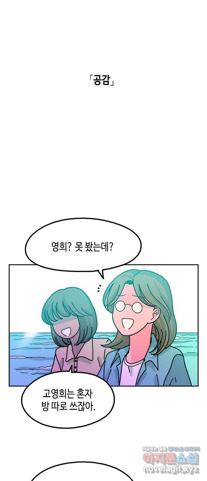 한입만! 39화 12