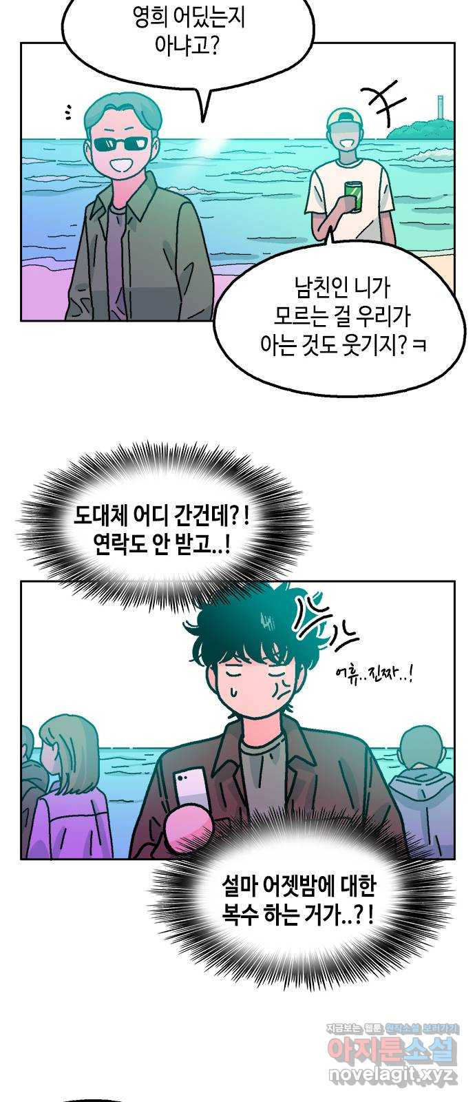 한입만! 39화 13